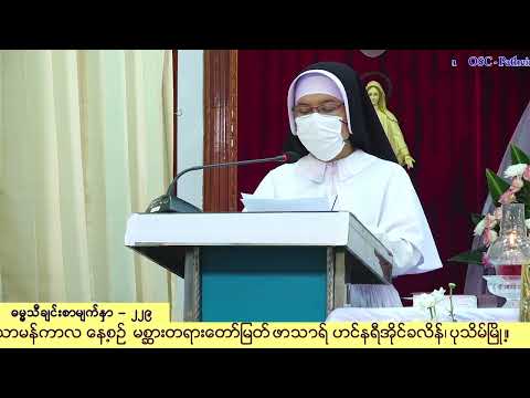 Thursday 22 September 2022Thursday of week 25 in Ordinary Time 