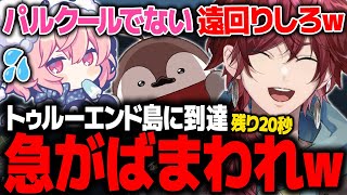 【GTA5 MADTOWN (β)】時間ギリギリでついにトゥルーエンド島に辿り着くなるせと焼きパン【ローレン にじさんじ 切り抜き】
