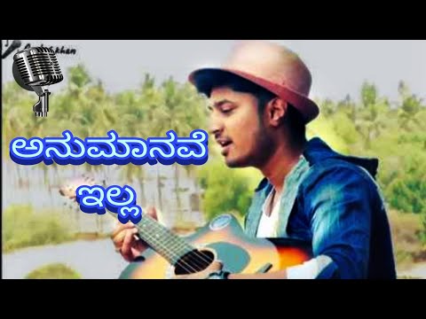ANUMANAVE ILLA / KANNADA SONG / SUNG BY ATIF KHAN / Full HD