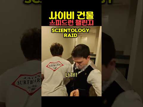 사이비 건물 스피드런 챌린지