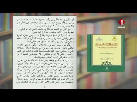 إصدارات تونسية بعنوان الإمام أبو الحسن القابسي