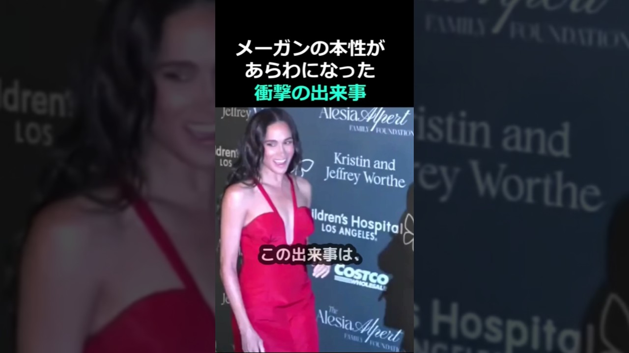 メ-ガンの本性があらわになった衝撃の出来事