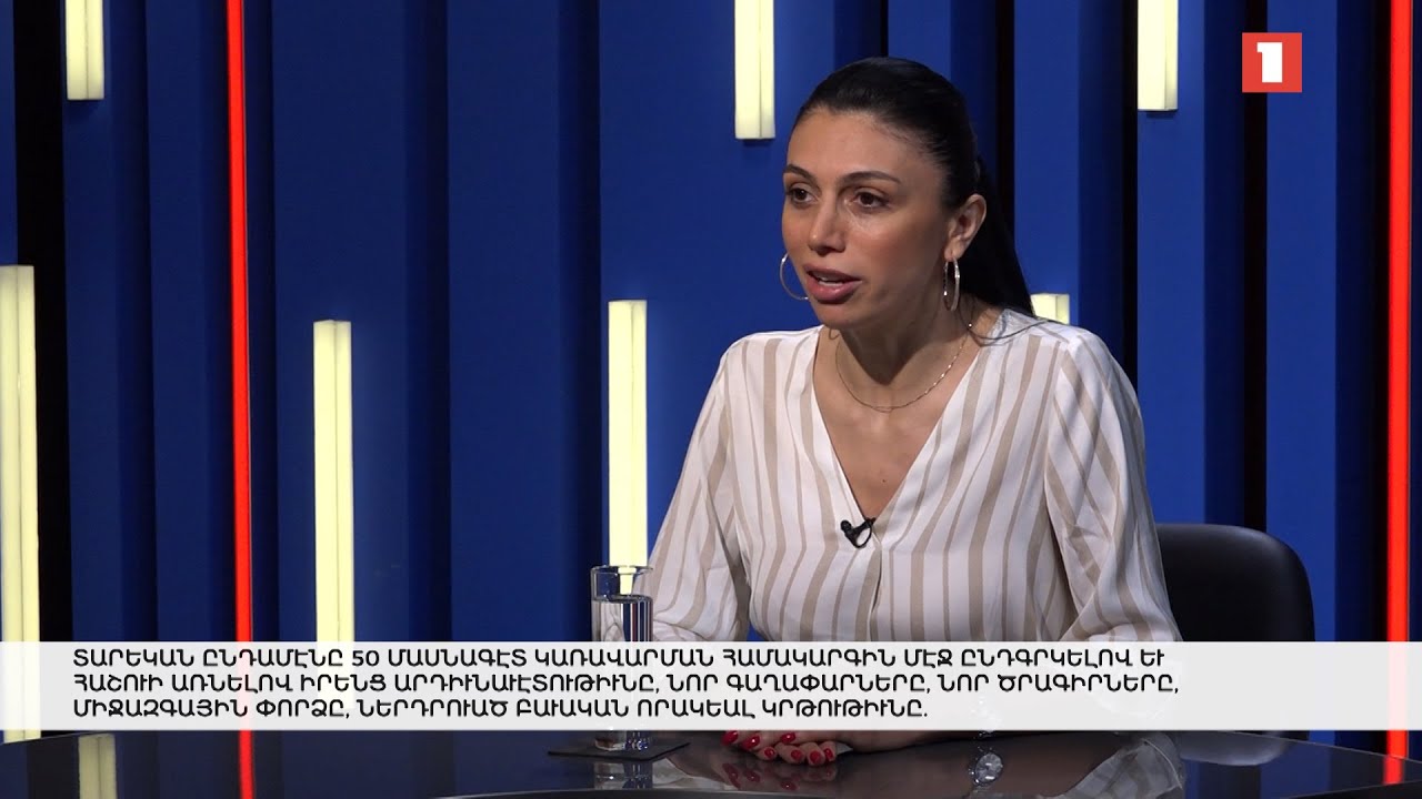 Հարցազրույց «իԳործ» ծրագրի ղեկավար Լիաննա Սիմոնյանի հետ