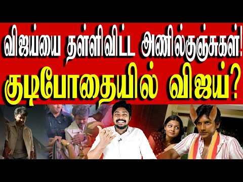 விஜய்யை திமுக கீழே தள்ளி விட்டதா? - விவாதிப்போம்! | TVK Vijay | Kural | Nishwin Fero