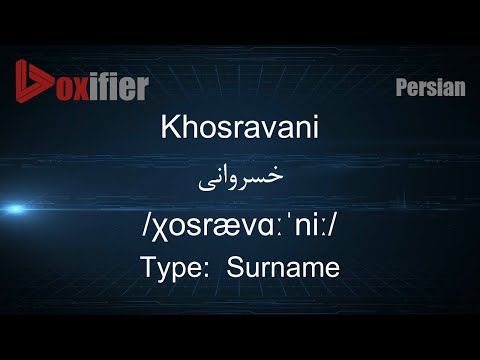 How to Pronunce Khosravani (خسروانی) in Persian (Farsi) - Voxifier.com