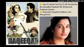 Download lagu ZARA SI AAHAT HOTI HAI (HAQEEQAT 1964) BY ANURADHA PAUDWAL mp3 Download lagu ZARA SI AAHAT HOTI HAI (HAQEEQAT 1964) BY ANURADHA PAUDWAL mp3