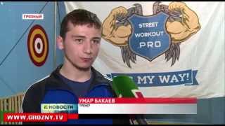 Батл между школьниками по стрит -воркауту.