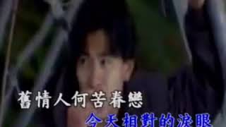Download lagu 刘德华 - 舊情人 (Jiu Qing Ren) cover mp3 Download lagu 刘德华 - 舊情人 (Jiu Qing Ren) cover mp3