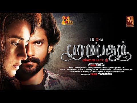 Hotstar Multiplex Paramapadham Vilayattu | Official Tamil Trailer | Trisha, K. Thirugnanam | Apr 14 — Paramapadham Vilayattu