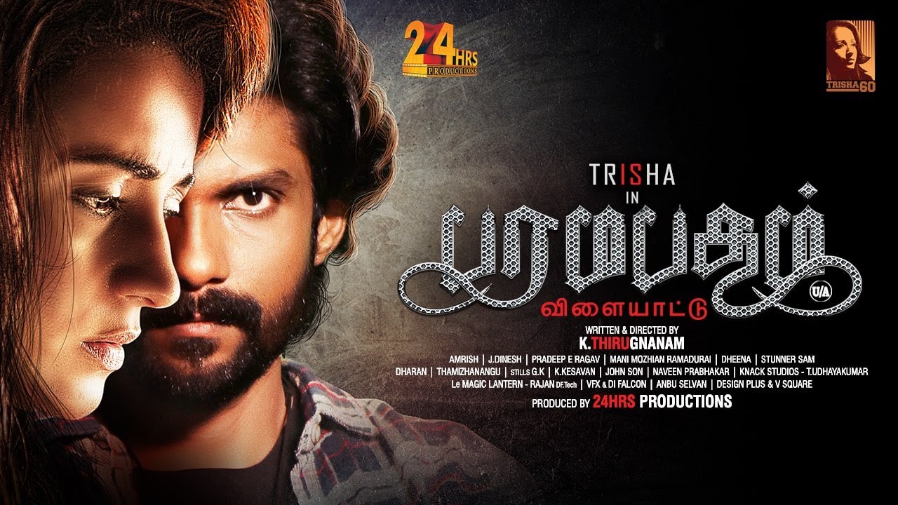 Paramapadham Vilayattu Release Trailer