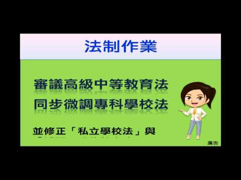 影片預覽圖：法制作業與財務規劃
