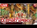 Tirumala Srivari Brahmotsavam 2025 LIVE Dwajarohanam తిరుమలలో ధ్వజారో�
