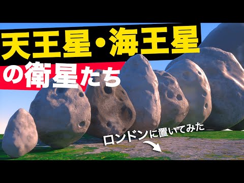 海王星の 14 番目の衛星についに名前がつきました: こんにちは、ヒッポキャンプ!