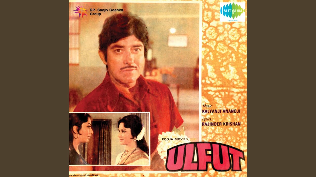 Jis Ghar Mein Dulhan Lyrics | Ulfat | Lata Mangeshkar | Kalyanji Anandji