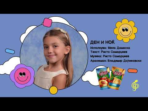 Mila Dameska - Den i Nokj (Zlatno Slavejce 2024)