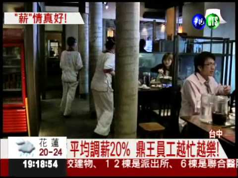 科技業放無薪假 餐飲業拚加薪!