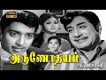 Arunodhayam Full Movie HD Sivaji Ganesan B Sarojadevi R Muthuraman Lakshmi
