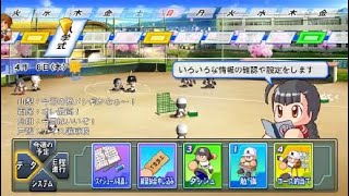 実況パワフルプロ野球２０１９おっさんの栄冠ナインpart4栄冠ナイン