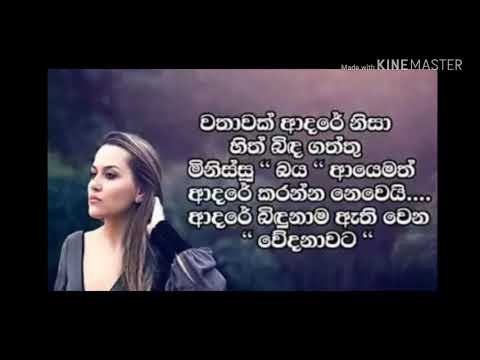 Oyata witharak pem kala lyrics video