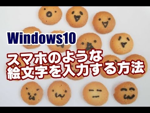 カラフル、ユーモラス、そして感情的: Windows 10 で絵文字を使用する方法は次のとおりです。