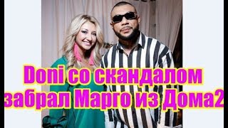 Друг Тимати забрал Марго из Дома 2. Новости и слухи проекта