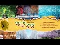 Ritu Ranga | Tagore Songs Compilation | Kavita ,Shaan, Babul, Alka, Jayati, Srabani, Soumyojit