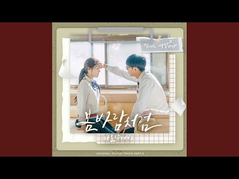 Video thumbnail for 봄바람처럼 (I’m In Love With You) [Inst.]