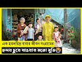 Upstream Movie Explain In Bangla Korean Drama The World Of Keya