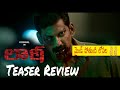 Latti Teaser Reaction Vishal Telugu Reaction Of Latti