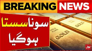 Gold Rate Today In Pakistan | Gold Price Decreased | Breaking News