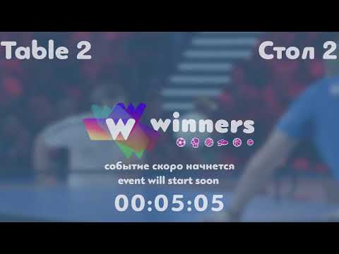 Winners League  09.06.21 Aristarkhov Sergei - Syksa Aleksandr  21:00