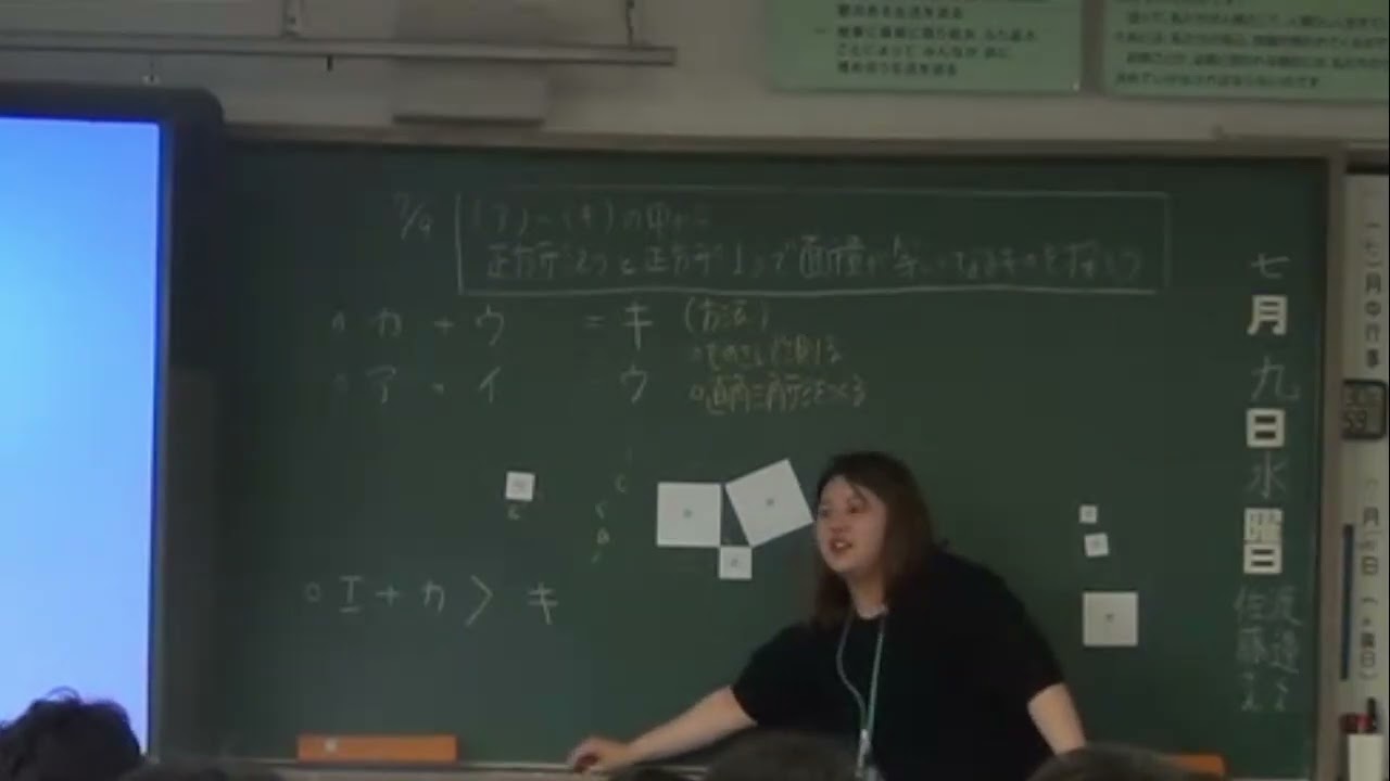 広島大学附属東雲中学校数学科授業（Ｒ７年度３学年）