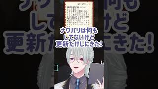 長尾景のエモエモメモを読む弦月藤士郎【にじさんじ切り抜き/VΔLZ】#shorts