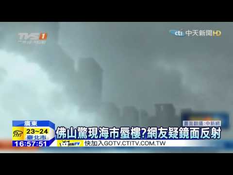 Massive Floating City In The Sky Over China Illusion Project Blue 