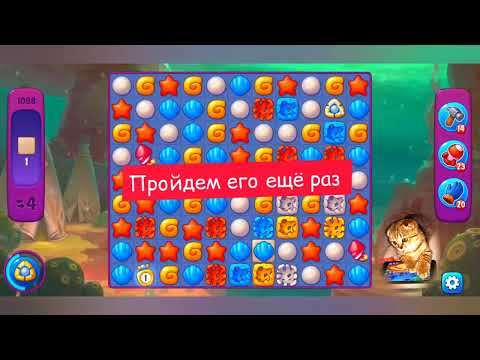 Fishdom 2022, no Boosters,  1098  level  -  прохождение без бустеров,  1098  уровень.