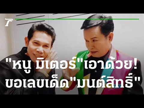 หวย เจ้าพายุ