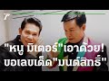 หวย เจ้าพายุ