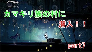 ジンベルのセリフ多めなHOLLOW　KNIGHT実況怒涛のカマキリ編part7