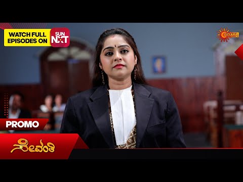 Sevanthi- Promo | 29 Dec 2025 | Kannada Serial | Udaya TV
