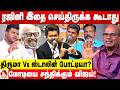 விஜய் பாணியில் அண்ணாமலை அரசியல் PLAN ஆ ர