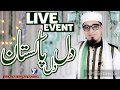 Dil Dil Pakistan Live Event Yasir Soharwardi 2018