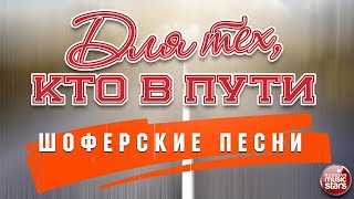 Новый Кавказский Шансон 2022 Года Новый Кавказский Шансон 2022 Года