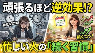 「完璧」を捨てる！忙しくてもボディメイクが続く「小さな習慣」5選