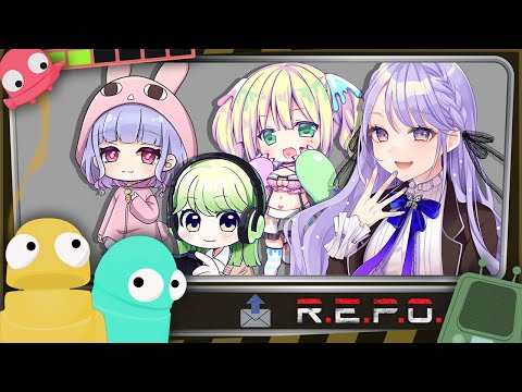 【 #REPO 】4人実況 R.E.P.Oコラボ 👶 #れぽぶぅ👻 ＃Vtuber