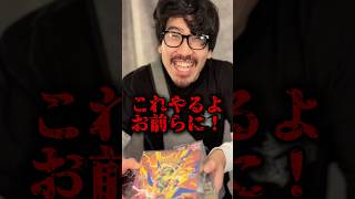 【shorts】パチンコで勝ちまくって調子にのるチー牛大学生 #ポケモンカード #ポケカ #pokemoncards