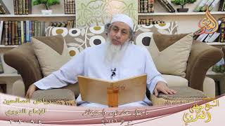 رياض الصالحين (237) ” ما يقوله عند نومه واستيقاظه ” ح(1446)  تاريخ 4 9  2020