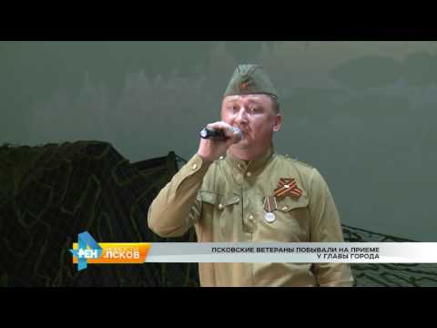 Новости Псков 10.05.2016 # Прием у главы города