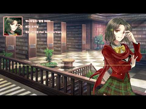 카나테일즈 — 검과 소녀의 이야기 (앨범 OST)