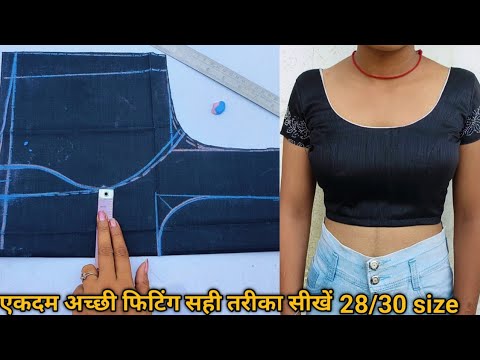 princess cut blouse cutting & stitching|l 30"princess cut blouse cutting|प्रिंस कट ब्लाउज कि कटिंग