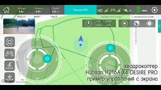 Квадрокоптер Hubsan H216A X4 DESIRE PRO пример управления с экрана